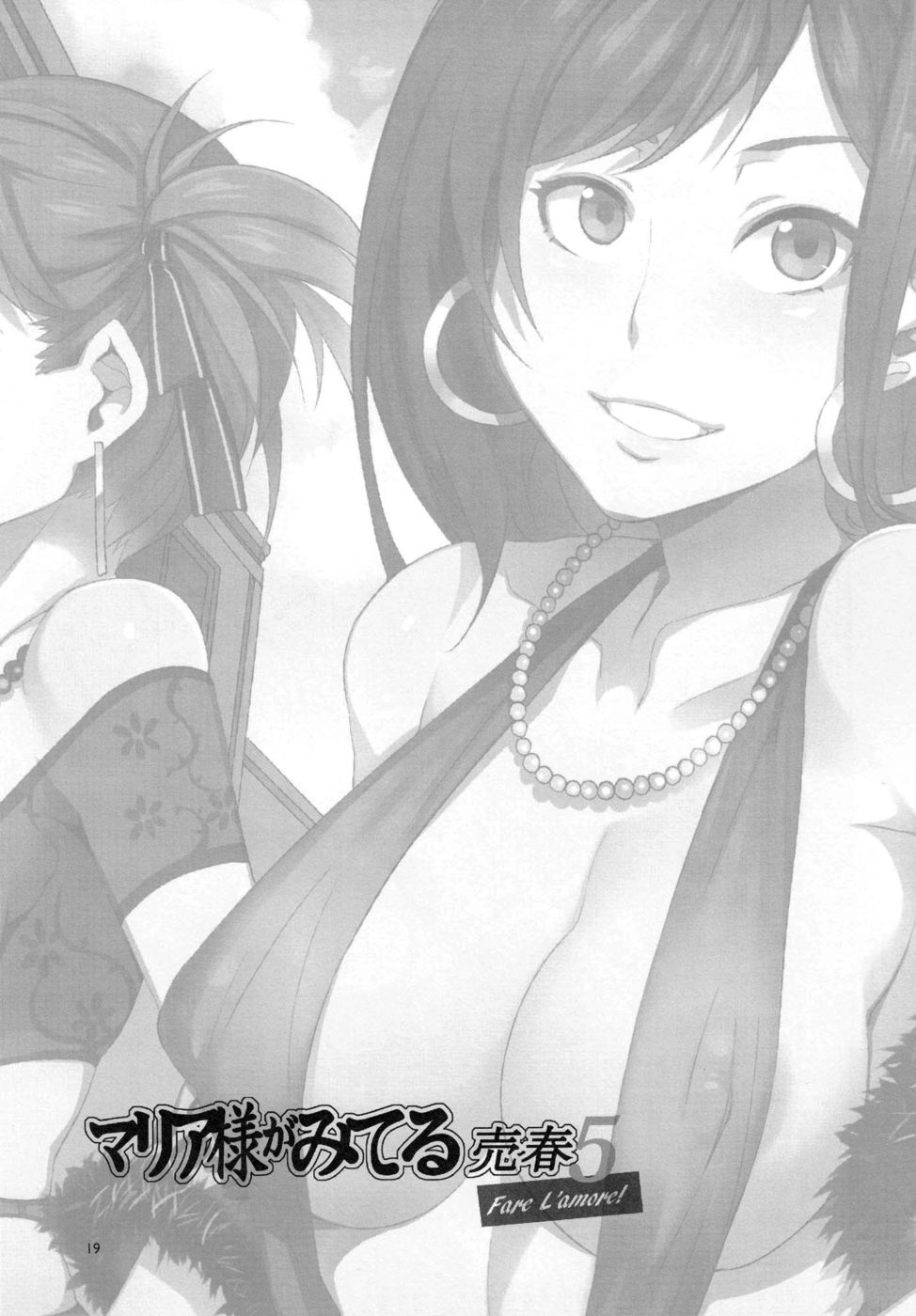 Hentai Manga Comic-Maria-Sama Ga Miteru Baishun 5-Read-19